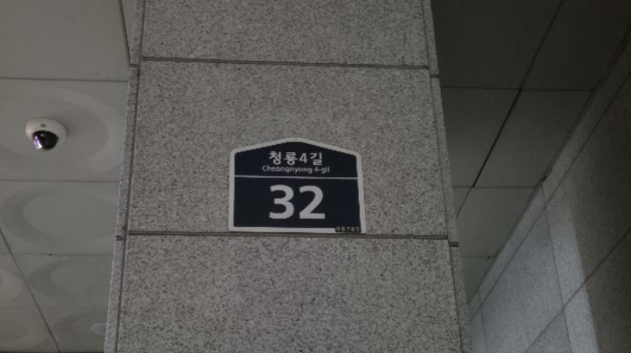서울특별시 관악구 봉천동 921-6 전경